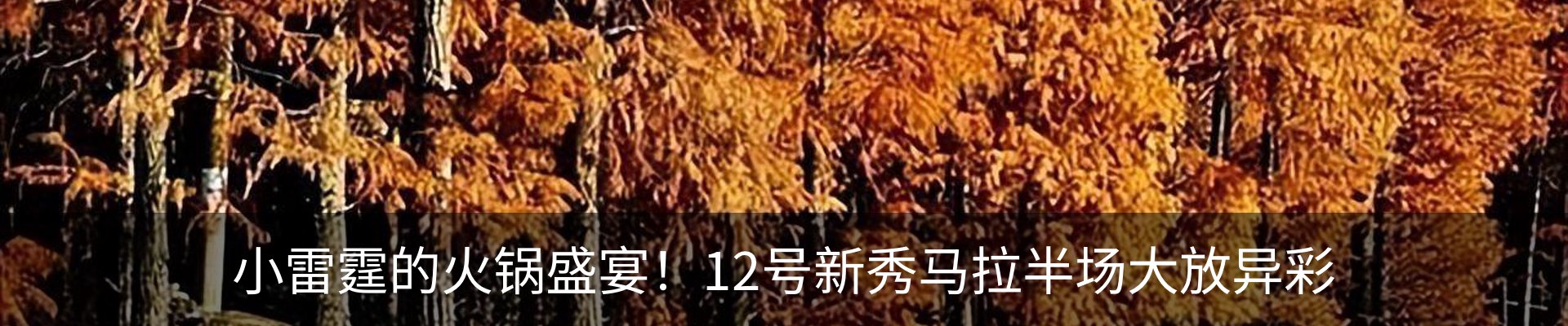 热点资讯